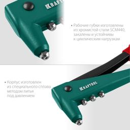 KRAFTOOL  X-3, 2.4 - 4.8 мм, литой заклепочник (31170) - 5