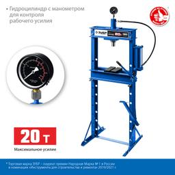 ЗУБР ПГН-20, 20 т, гидравлический пресс с гидронасосом и манометром, Профессионал (43072-20) - 4