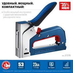 ЗУБР ПМ-53, тип 53 (A/10/JT21) 23GA (4 - 14 мм), компактный рессорный степлер, Профессионал (31570) - 4
