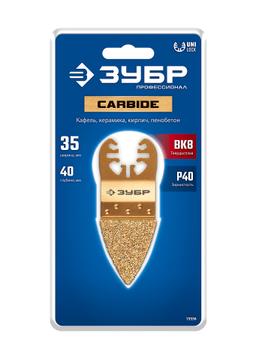 ЗУБР CARBIDE ВК8 Р40, 35x40 мм дельтовидное полотно с твердосплавной крошкой: краска, клей, ламинат, стекло/угле пластик, UniLock (15556) - 2