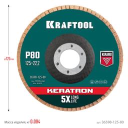 KRAFTOOL  125 х 22.2 мм, P80, круг лепестковый керамический торцевой по нержавеющей стали (36598-125-80) - 7