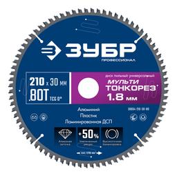 ЗУБР Мульти Тонкорез 210х30 x 1.8 мм, 80Т, диск пильный универсальный, тонкий рез, Профессионал (36934-210-30-80) - 1