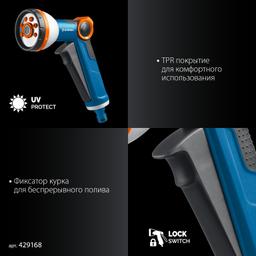 GRINDA Х-812, питолет поливочный X-8, коннектор 1/2, конектор 1/2 с автостопом, адаптер с внутр. резьбой 1/2 х 3/4, набор поливочный PROLine (429168) - 9