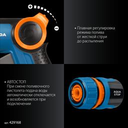 GRINDA Х-812, питолет поливочный X-8, коннектор 1/2, конектор 1/2 с автостопом, адаптер с внутр. резьбой 1/2 х 3/4, набор поливочный PROLine (429168) - 10