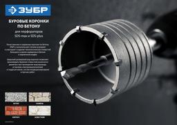 ЗУБР 8 x 110 мм, конический хвостовик, центрирующее сверло, Профессионал (29184-08) - 2