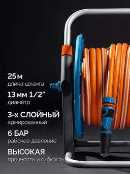 GRINDA HRK-25, шланг 25м x 1/2″, поливочный набор 4 предмета, стальные опоры, катушка со шлангом в комплекте ProLine (428460) - 2