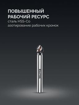 KRAFTOOL EXTREME Со5-А, d 6.3x5х45 мм, Z3, 90°, сталь M35, U-образная спираль, зенковка (29734-3) - 6