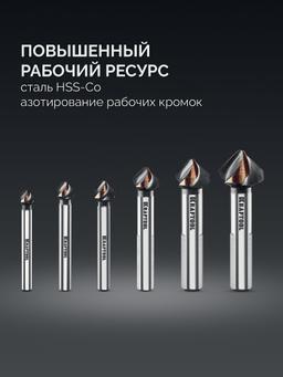 KRAFTOOL EXTREME Со5-А, 6 шт (6.3, 8.3, 10.4, 12.4, 16.5, 20.5 мм), Z3, 90°, сталь M35, U-образная спираль, набор зенковок (29734-H6) - 7