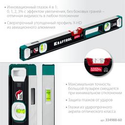 KRAFTOOL A-RATE CONTROL, 600 мм, точность 0.3 мм/м, с зеркальным глазком, сверхпрочный магнитный уровень (34988-60) - 5