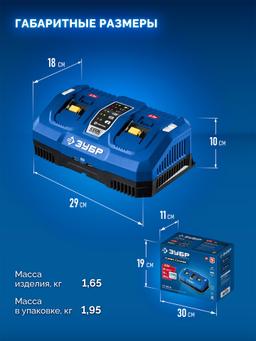 ЗУБР Turbo CHARGE, 20 В, 2 порта, 2 х 9 А, зарядное устройство для LMS АКБ, ПРОФЕССИОНАЛ (TC-20-2) - 11