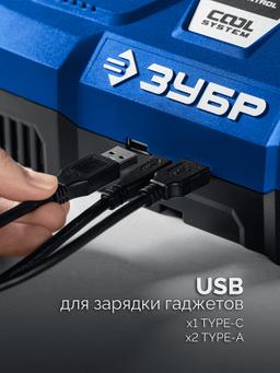 ЗУБР Turbo CHARGE, 20 В, 2 порта, 2 х 9 А, зарядное устройство для LMS АКБ, ПРОФЕССИОНАЛ (TC-20-2) - 17