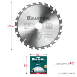 KRAFTOOL Fast, 210 х 30 мм, 24Т, пильный диск по дереву (36950-210-30) - 8