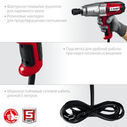 ЗУБР 300 Н·м, 350 Вт, ударный гайковерт (ГС-300) - 7
