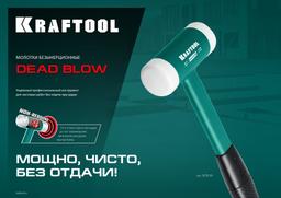 KRAFTOOL Dead Blow, 30 мм, 450 г, безынерционный молоток (2078-30) - 5