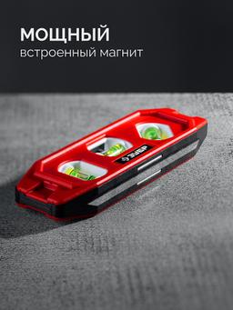 ЗУБР КОМПАКТ-3, 150 мм, пластиковый корпус, компактный магнитный уровень (3452) - 4