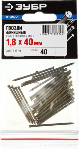 ЗУБР 40 x 1.8 мм, 40 шт, венге финишные гвозди, Профессионал (305376-18-40) - 2