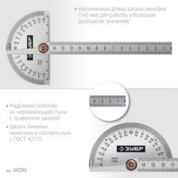 ЗУБР  100 мм, нерж. сталь, транспортир, Профессионал (34292_z01) - 4