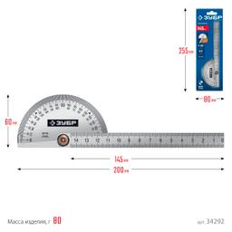 ЗУБР  100 мм, нерж. сталь, транспортир, Профессионал (34292_z01) - 7