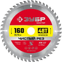 ЗУБР  Чистый рез, 160 x 20/16 мм, 48Т, пильный диск по дереву (36914-160-20-48) - 1