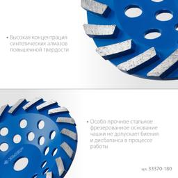 ЗУБР Турбо, d 180 мм, сегментная алмазная шлифовальная чашка, Профессионал (33370-180) - 3