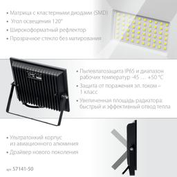 ЗУБР  ПСК-50, 50 Вт, 6500 К, IP 65, светодиодный прожектор, Профессионал (57141-50) - 5