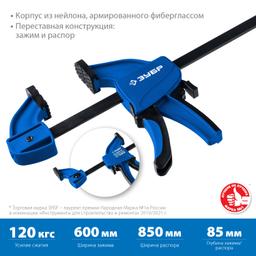 ЗУБР ППС-60/85, 600 х 85 мм, пистолетная струбцина, Профессионал (32241-60) - 3
