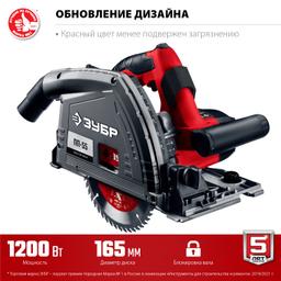 ЗУБР d 165 мм, 1200 Вт, погружная пила (ПП-55) - 4