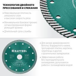 KRAFTOOL Turbo, 150 мм, (22.2 мм, 10 х 2.4 мм), сегментированный алмазный диск (36682-150) - 3