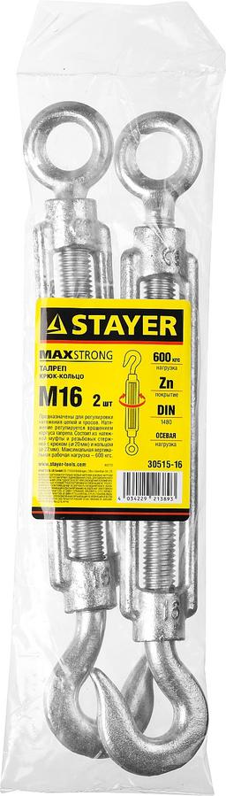 STAYER DIN 1480, М16, 2 шт, талреп крюк-кольцо (30515-16) - 2