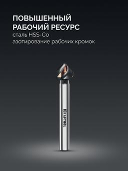 KRAFTOOL EXTREME Со5-А, d 10.4х6х50 мм, Z3, 90°, сталь M35, U-образная спираль, зенковка (29734-5) - 6