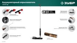 ЗУБР без бака, аккумуляторный опрыскиватель (ОПЛ-Ш) - 7