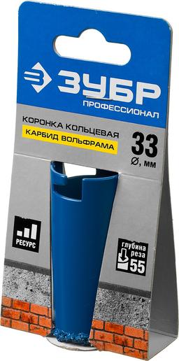 ЗУБР  33 мм, L 55 мм, карбид вольфрама, коронка кольцевая, Профессионал (33350-33) - 2