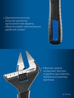 ЗУБР СлимФит Ультра, 250/50 мм, разводной ключ, ПРОФЕССИОНАЛ (27246-25) - 7