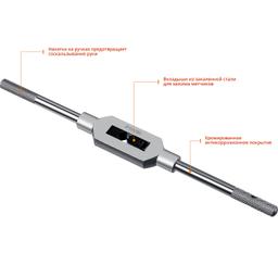 STAYER TH5, для М4-М12, L 235 мм, метчикодержатель, Professional (28035-5) - 3