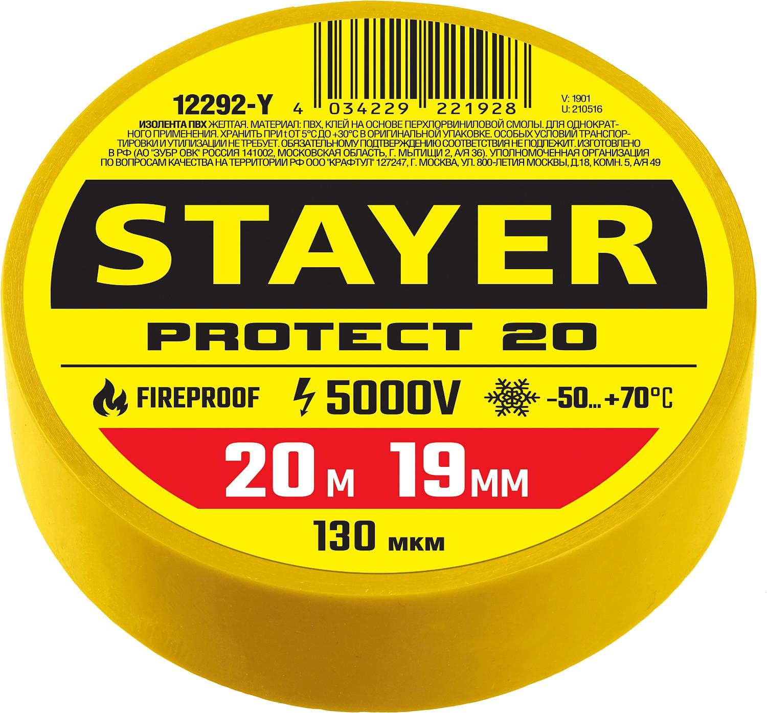 STAYER  PROTECT-20, 19 мм х 20 м, 5 000 В, желтая, изолента ПВХ, Professional (12292-Y)