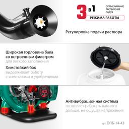 ЗУБР 14 л, 2.5 л.с, бензиновый опрыскиватель (ОПБ-14-43) - 13