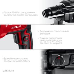 ЗУБР 24 мм, 750 Вт, перфоратор SDS Plus (П-24-750) - 10