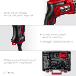 ЗУБР 24 мм, 750 Вт, перфоратор SDS Plus (П-24-750) - 12