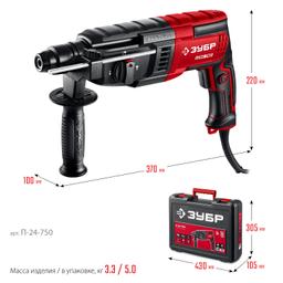 ЗУБР 24 мм, 750 Вт, перфоратор SDS Plus (П-24-750) - 8