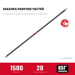 ЗУБР 1500 мм, d 28 мм, строительный лом (2184-1.5) - 2