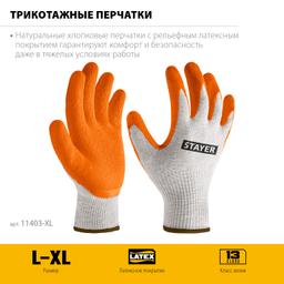 STAYER ULTRA, L-XL, х/б перчатки с рельефным латексным покрытием, противоскользящие (11403-XL) - 3