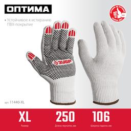 ЗУБР ОПТИМА, XL (10), х/б перчатки с ПВХ покрытием (точка), 10 класс (11440-XL) - 2