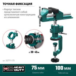 KRAFTOOL  Precision, 75 мм, шарнирно-поворотные тиски (32711-75) - 3