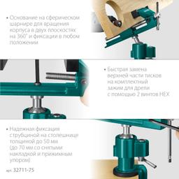 KRAFTOOL  Precision, 75 мм, шарнирно-поворотные тиски (32711-75) - 5