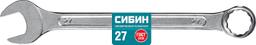 СИБИН  27 мм, комбинированный гаечный ключ (27089-27) - 2
