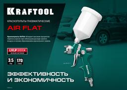 KRAFTOOL  AirFlat, LVLP, 1.4 мм, пневматический краскопульт с верхним бачком (06524-1.4) - 6