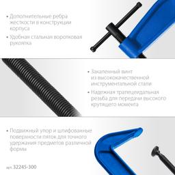 ЗУБР ПСС-80, 300 мм, G-образная, струбцина, Профессионал (32245-300) - 4