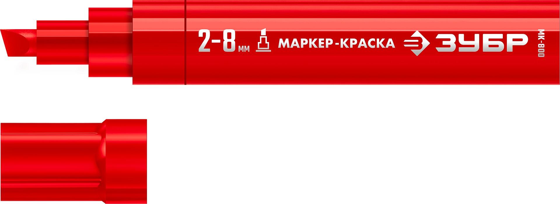 ЗУБР  МК-800 2-8 мм, клиновидный, красный, экстрабольшой объем, Маркер-краска, ПРОФЕССИОНАЛ (06327-3)