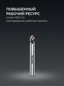 KRAFTOOL EXTREME Со5-А, d 8.3х6х50 мм, Z3, 90°, сталь M35, U-образная спираль, зенковка (29734-4) - 6