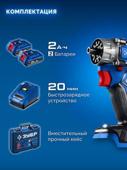 ЗУБР КОМПАКТ Комби #2, 20 В, 50 Н·м, 2 АКБ LMS (2 А·ч), бесщеточная модульная дрель-шуруповерт, кейс, ПРОФЕССИОНАЛ (DB-50-22-H3) - 13